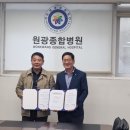 의료법인 원광의료재단 이미지