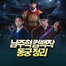 이화색채마음 | [동궁] 넷플릭스 오컬트 사극의 정점, 남주혁과 노윤서의 만남 진짜 이유