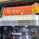황금시장 입구 맞은편 다이닝코드