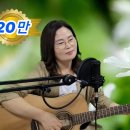 일기(둘다섯)cover by 채정숙 / 화음.기타협연 -한상순 이미지