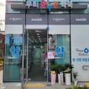 권선우리약국 이미지