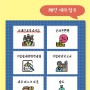 세무법인혜안 이미지