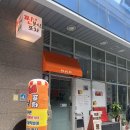 찐네분식포차