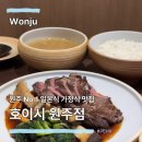 반곡동도서관 | 원주 맛집 / 정갈한 일식, 반곡동 호이시