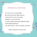 8월 함께 하고 픈 글 이미지