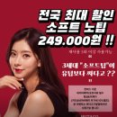 후타고인천붙임머리 - 남동구 인하로521번길 12 | 인천에서 자연스러운 붙임머리 하고싶다면 후타고
