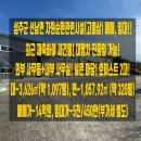 공장전문대성공인중개사사무소 | 경북 성주군 선남면 문방리 자원순환 관련 시설(고물상) 공장 매매·임대. 매매가 14억 원(물건 번호-50번)