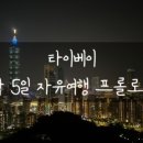 레인보우호텔(Rainbow Hotel) 이미지