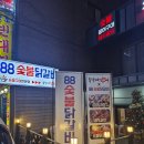 총각네장어