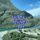 대자연약국 | [NZ신혼여행] ep.13 뉴질랜드 남섬 밀포드사운드 경비행기 투어 후기 내돈내산