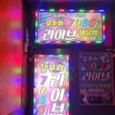 수7080라이브 네이버블로그