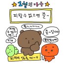 영하 경로당 | [사회복지실습생 일기] 📍1주차 - 교육에 교육에 교육에 주민만나기에 일지쓰기