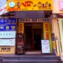 꾼 | 서울 이색데이트 신촌 꾼낚시카페 홍대신촌점 후기