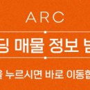아크부동산중개법인주식회사 이미지