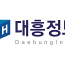 (주)대흥기업 이미지