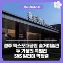 솔거아트