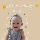 뚜복이네