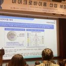 마이크로사이언스 이미지