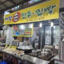 수제대박분식 이미지