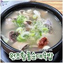 황룡시장 | 장성 국밥집 원조황룡순대국밥, 황룡시장 로컬 국밥 맛집 발견