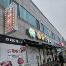 후포초등학교 | 울진 후포 현지인맛집 활활숯불 가격및 리얼후기 내돈내산