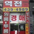 고잔역공인중개사사무소 이미지