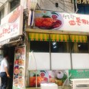 돈까스앤분식 - 성남시 분당구 성남대로925번길 16 | 돈까스앤분식