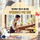 평사(부산방향)휴게소 한.양식전문점 | 경상북도 경산시 음식점 위생등급제 지정 현황🥗🍴