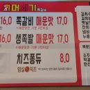 머시기 쪽갈비 화순점 이미지