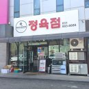 여주정육점 이미지