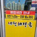 진한세원