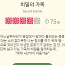 [홍대 방탈출 31] 비밀의화원 비밀의가족 후기 공포방탈출추천 입문용공테