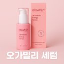 오가도 | 🌿ㅣ오가밀리 유기농 비건 고보습 센시딘 세럼 후기