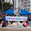일운주공아파트 이미지