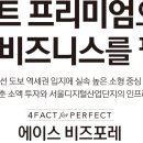 에이스비즈 이미지