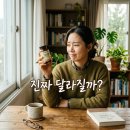 하나래주방 | MSM 식이유황 솔직 후기, 관절 건강 진짜 달라질까요?