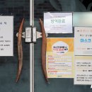성도방역