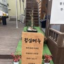더다온갈비 이미지