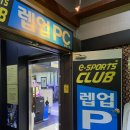 렙업 PC방 인덕원점 이미지
