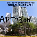 야탑동경남아너스빌 이미지