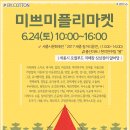 주식회사 미쁨