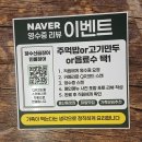 장수산곰장어