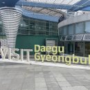 대구역 관광안내소 이미지