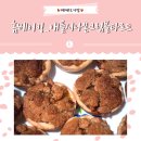 크럼블 - 제주시 인다15길 13 | 크럼블