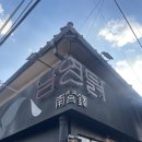 요리사맛집 이미지