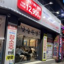 몽실한우동구 이미지