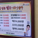 원조이화양곱창 이미지