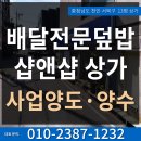 충청남도 천안시 서북구 성정동, 사거리 코너 상가 13평 점포 임대 및 매장인수인계 내놓습니다. 이미지