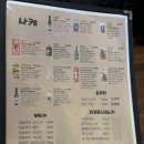 선술집 코코로 | (일산) 마두역 이자카야 선술집 코코로에서 한잔! 벚꽃 나무 아래 분위기 있는 한 잔 🍶