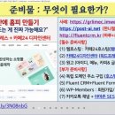 박성옥행정사 | (특강 후기) 마케팅 자동화만이 살길이다 - 최규문 대표 / 블레싱경영연구소(대표 정인균) 강좌 / 인생...